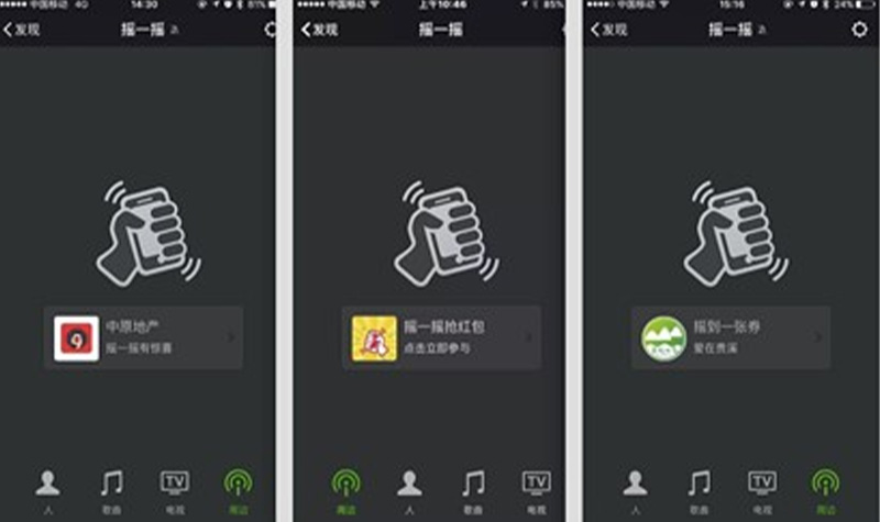 Wechat shake