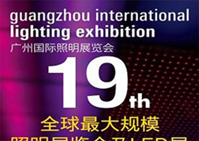 RF-star Attends Guangzhou International Lighting Exhibition with TI